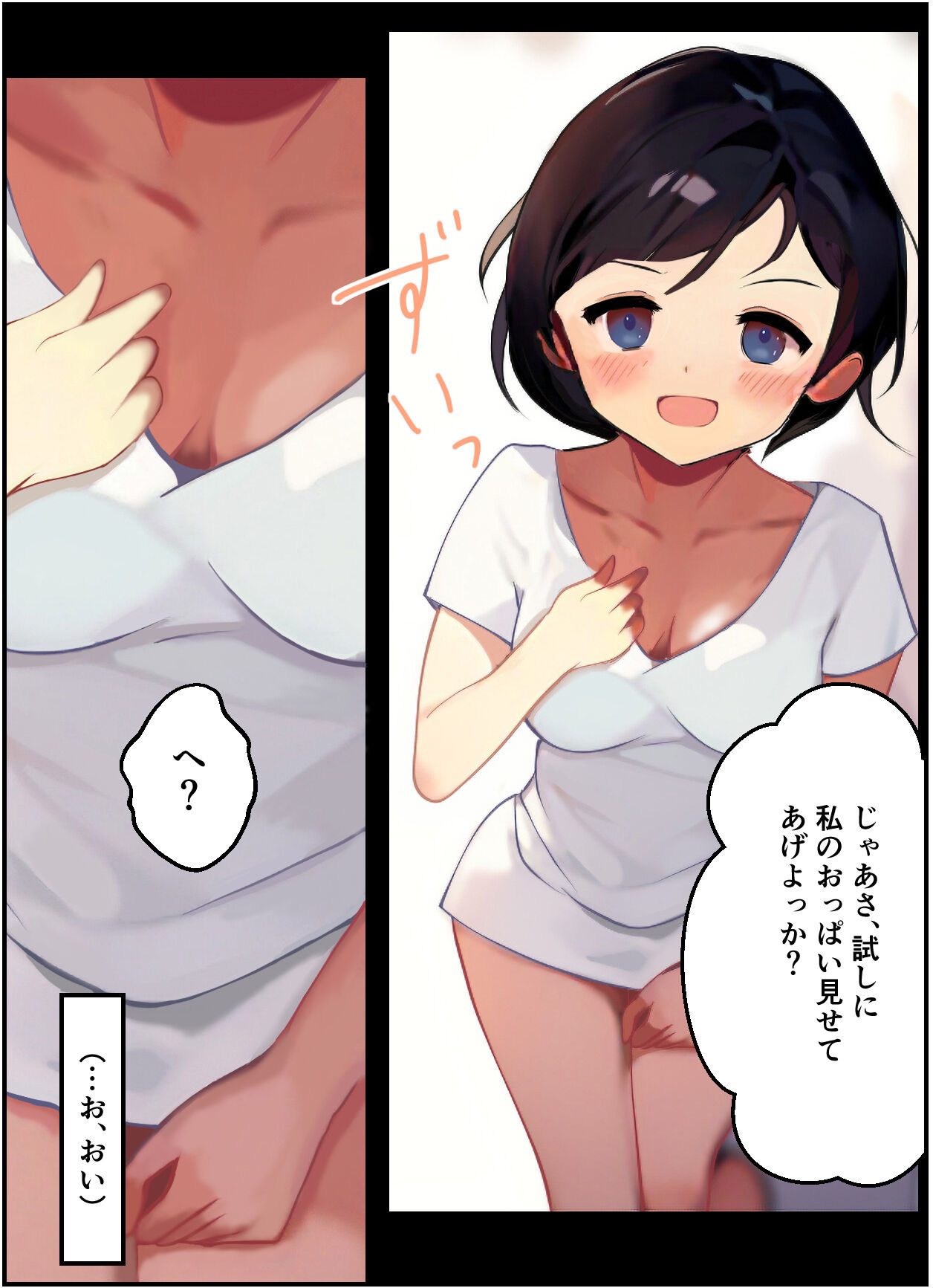 [シシリアーノ]【友情崩壊】抜け駆け 家デート〜即処女ロス アイツら俺の知らない間にこんな事しやがって… numero di immagine  9