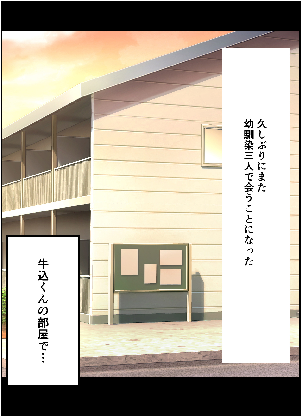 [シシリアーノ]【友情崩壊】抜け駆け 家デート〜即処女ロス アイツら俺の知らない間にこんな事しやがって… numero di immagine  21