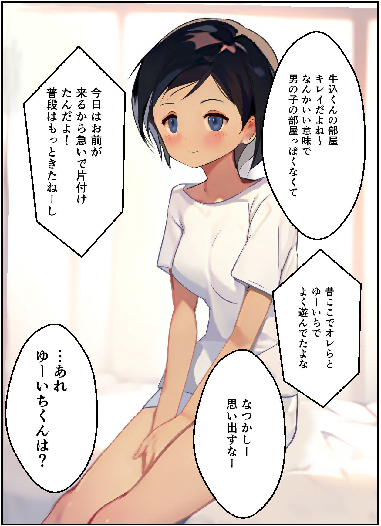 [シシリアーノ]【友情崩壊】抜け駆け 家デート〜即処女ロス アイツら俺の知らない間にこんな事しやがって… numero di immagine  23