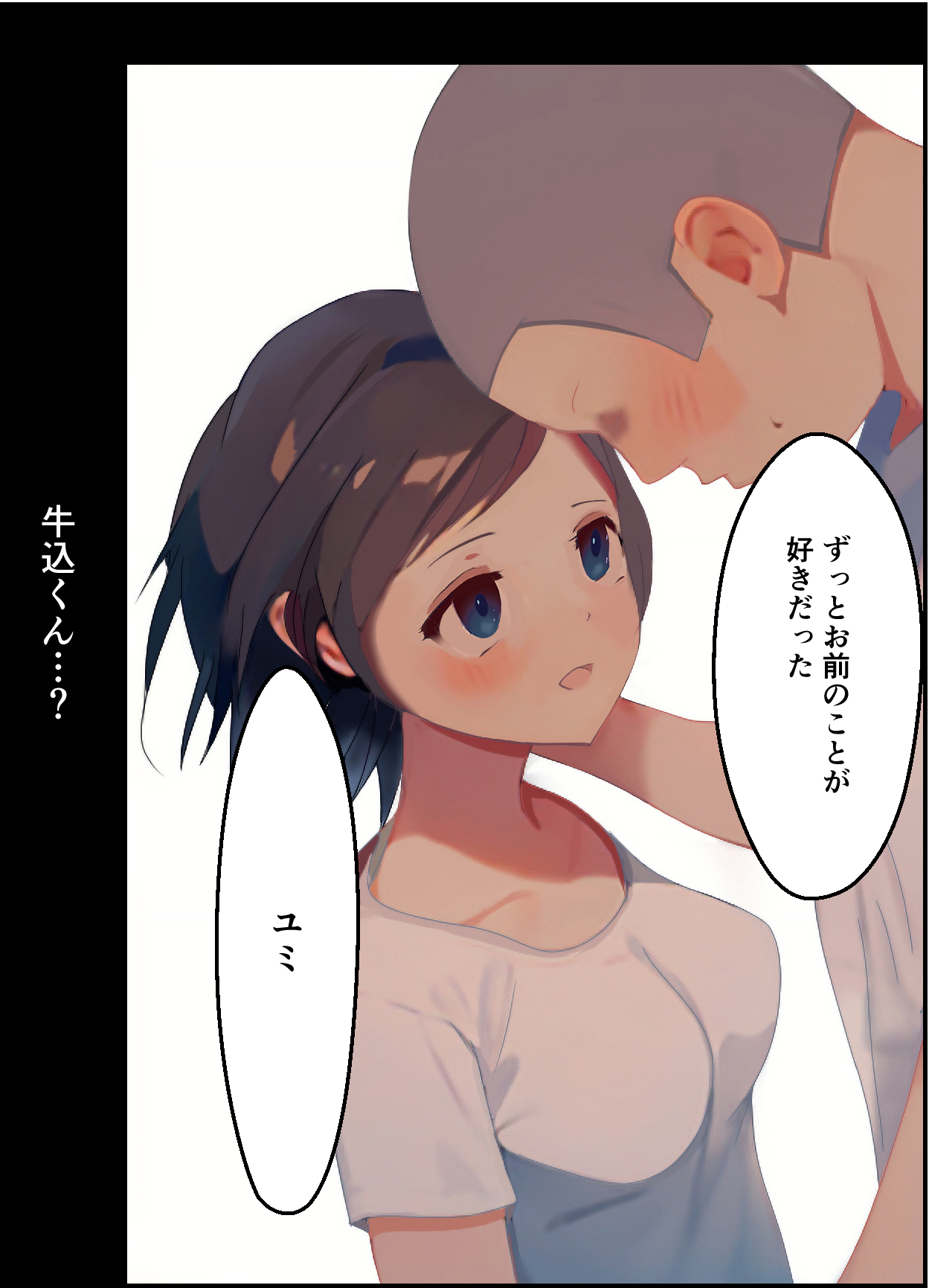 [シシリアーノ]【友情崩壊】抜け駆け 家デート〜即処女ロス アイツら俺の知らない間にこんな事しやがって… numero di immagine  30