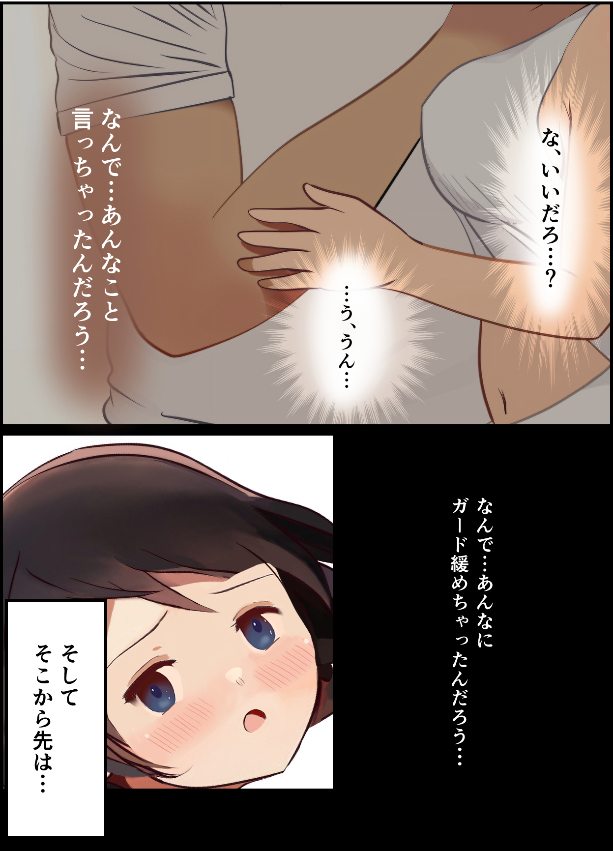 [シシリアーノ]【友情崩壊】抜け駆け 家デート〜即処女ロス アイツら俺の知らない間にこんな事しやがって… numero di immagine  36