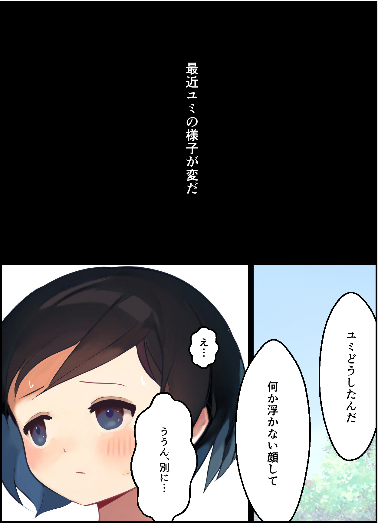 [シシリアーノ]【友情崩壊】抜け駆け 家デート〜即処女ロス アイツら俺の知らない間にこんな事しやがって… numero di immagine  72