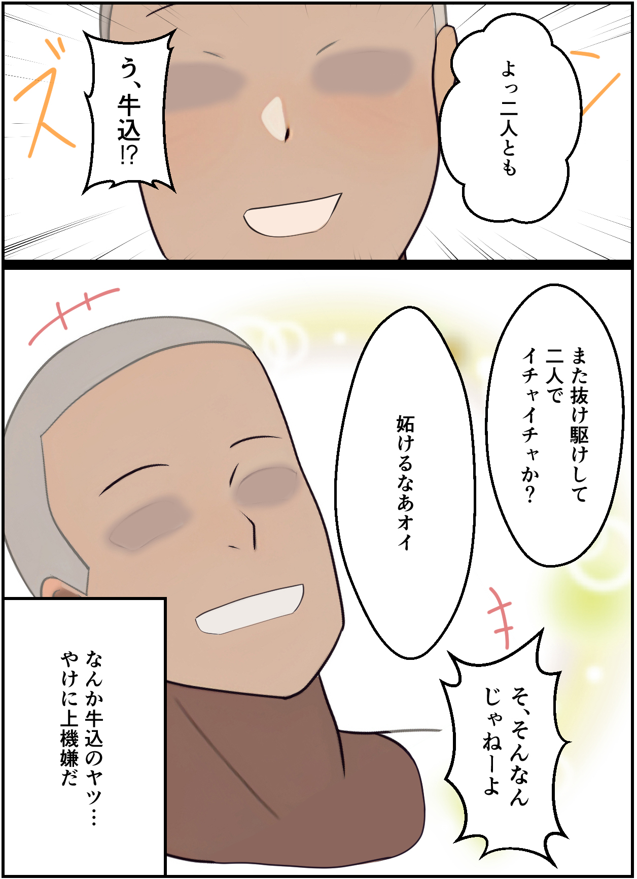 [シシリアーノ]【友情崩壊】抜け駆け 家デート〜即処女ロス アイツら俺の知らない間にこんな事しやがって… numero di immagine  73