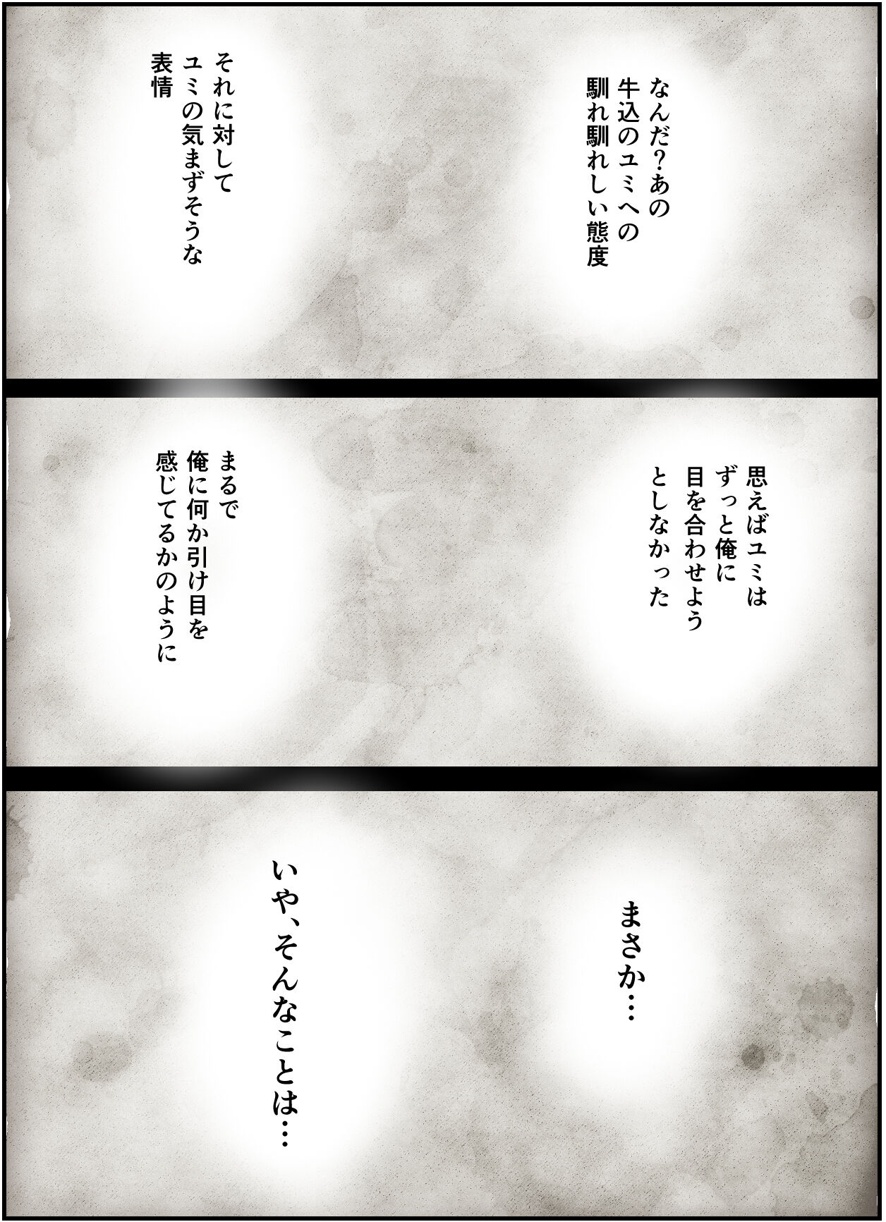 [シシリアーノ]【友情崩壊】抜け駆け 家デート〜即処女ロス アイツら俺の知らない間にこんな事しやがって… numero di immagine  75