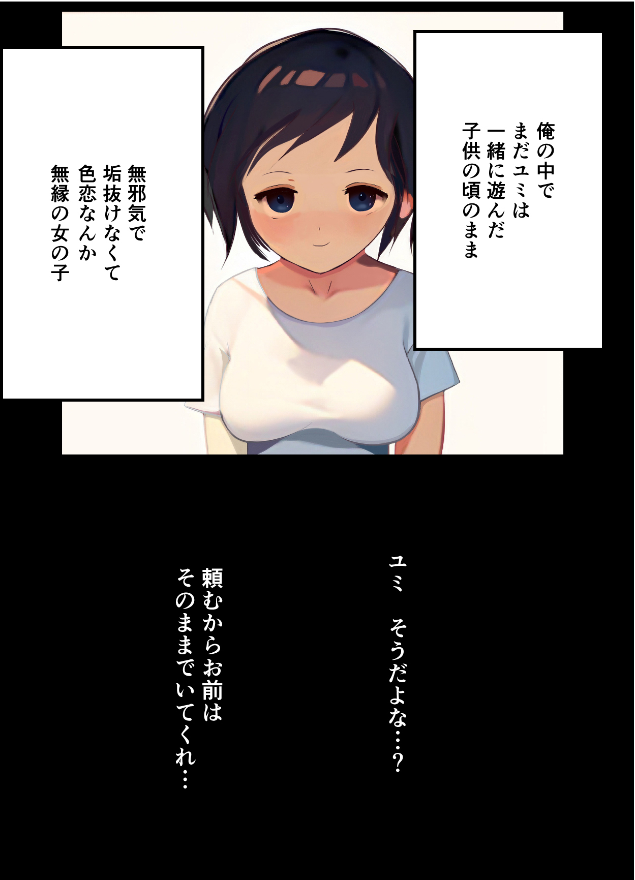 [シシリアーノ]【友情崩壊】抜け駆け 家デート〜即処女ロス アイツら俺の知らない間にこんな事しやがって… numero di immagine  76