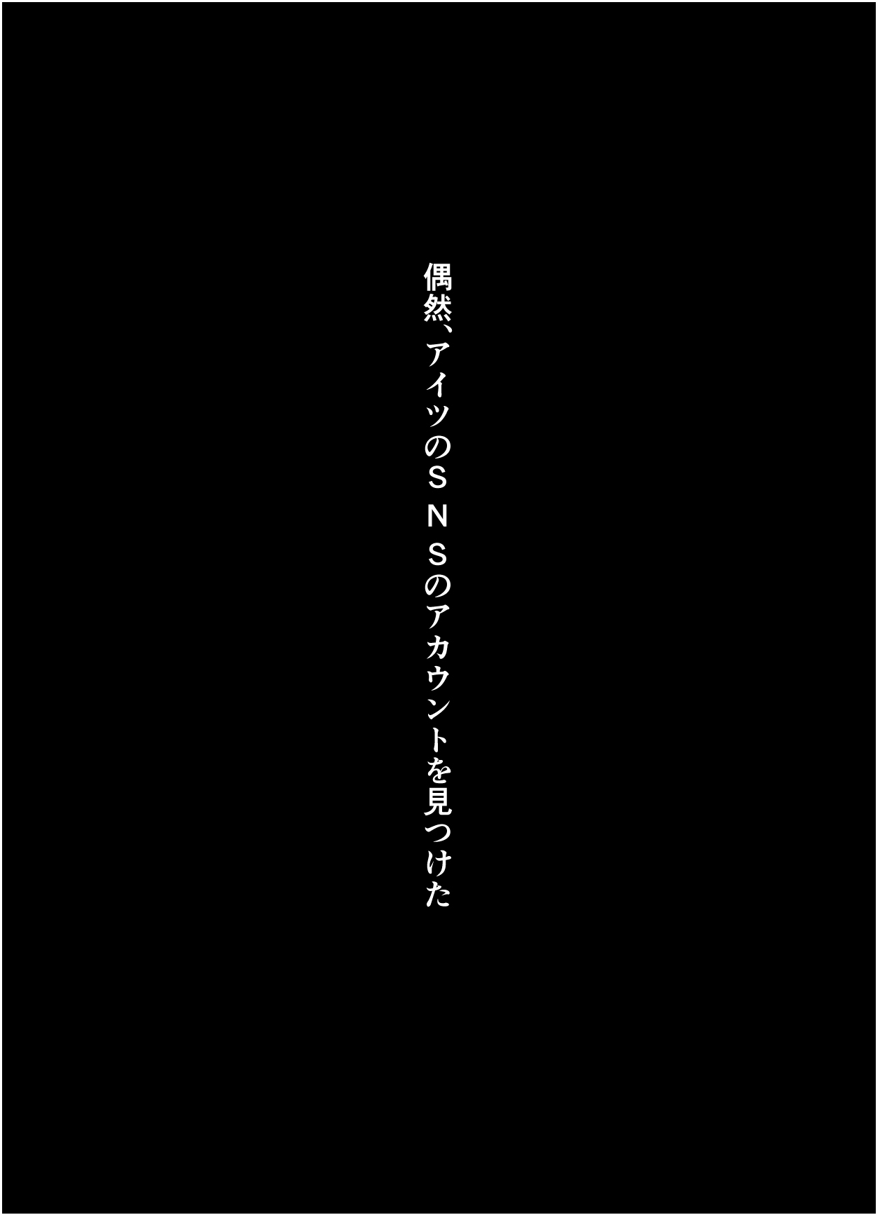 [シシリアーノ]【友情崩壊】抜け駆け 家デート〜即処女ロス アイツら俺の知らない間にこんな事しやがって… numero di immagine  93