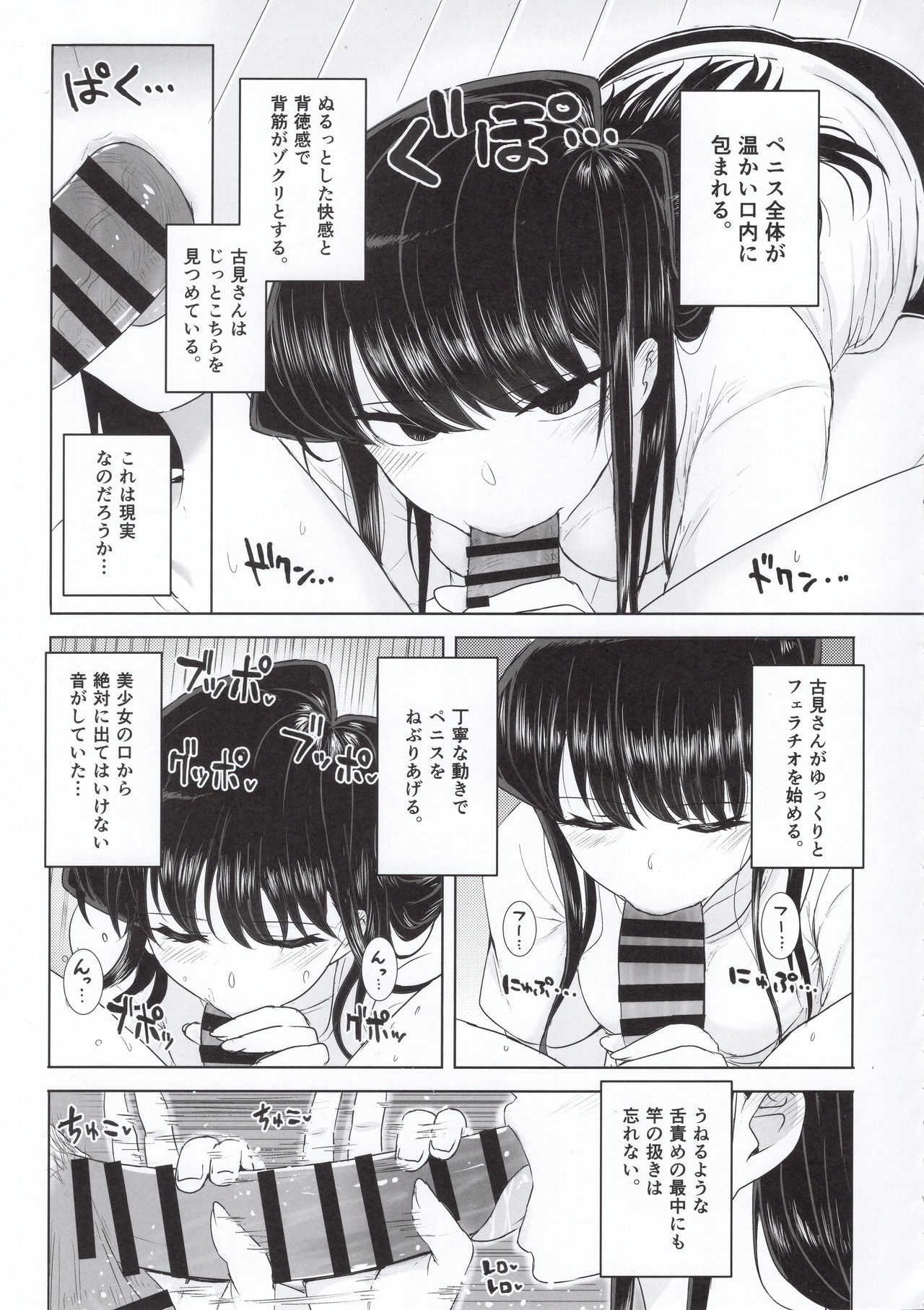 (C97) [Guhan Shounen] Komi-ke no Kyoudai Asobi (Komi-san wa, Komyushou desu.) 이미지 번호 12