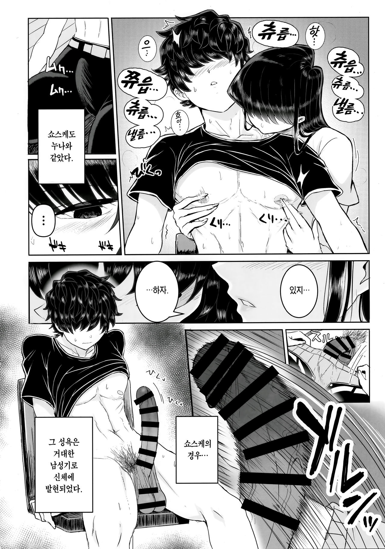 (C97) [Guhan Shounen] Komi-ke no Kyoudai Asobi | 코미 남매의 야한 놀이 (Komi-san wa, Komyushou desu.) [Korean] [Team Edge] 이미지 번호 10