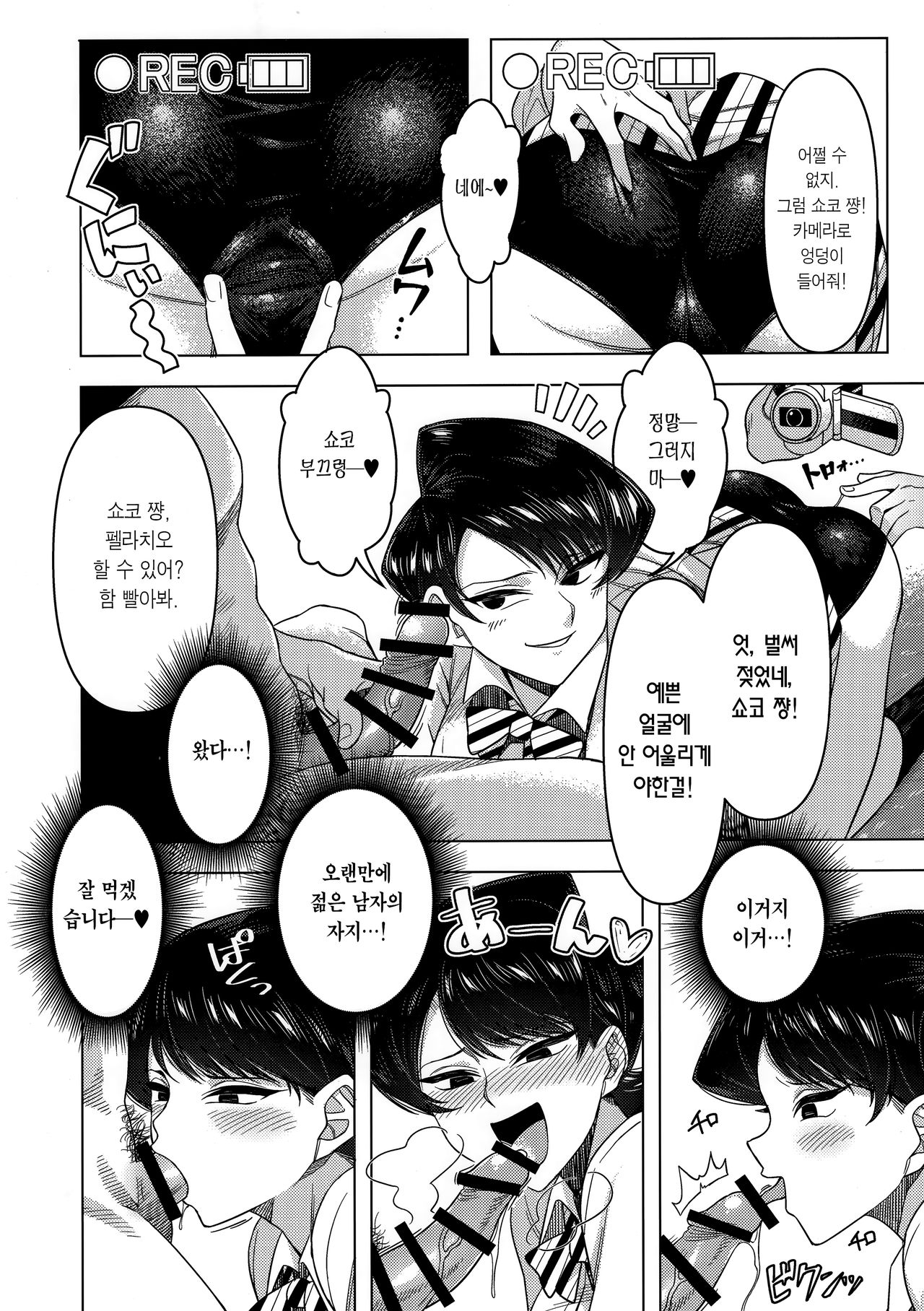(C97) [Guhan Shounen] Komi-ke no Kyoudai Asobi | 코미 남매의 야한 놀이 (Komi-san wa, Komyushou desu.) [Korean] [Team Edge] 이미지 번호 26