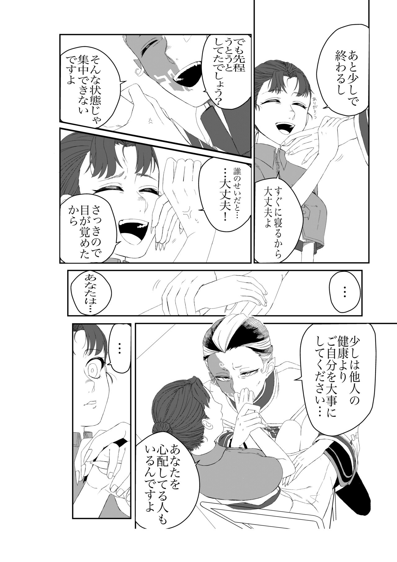 [Tada no Gorira] Shirokuro Emi R18 Manga & Irasuto Matome numero di immagine  4