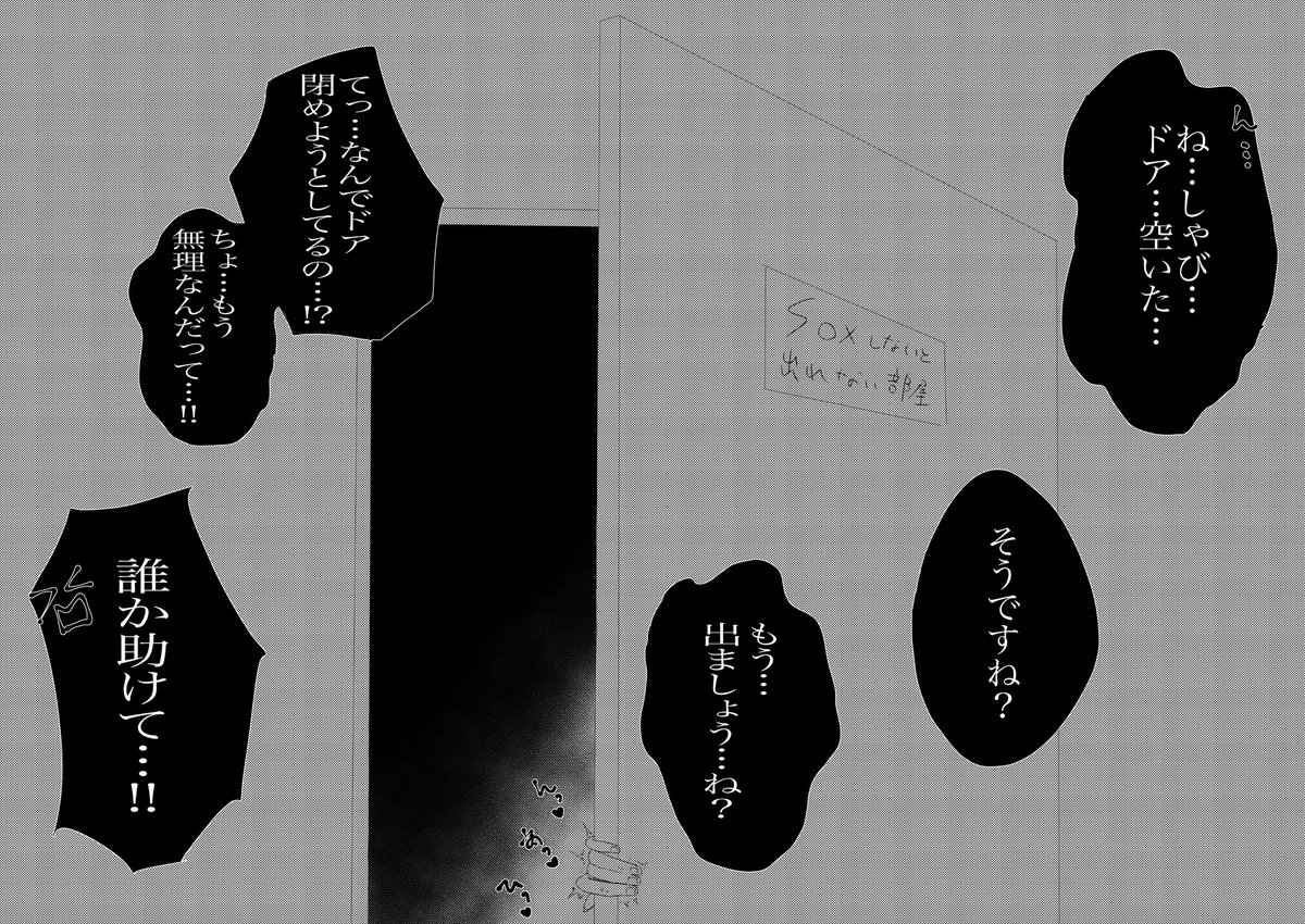 [Tada no Gorira] Shirokuro Emi R18 Manga & Irasuto Matome numero di immagine  10