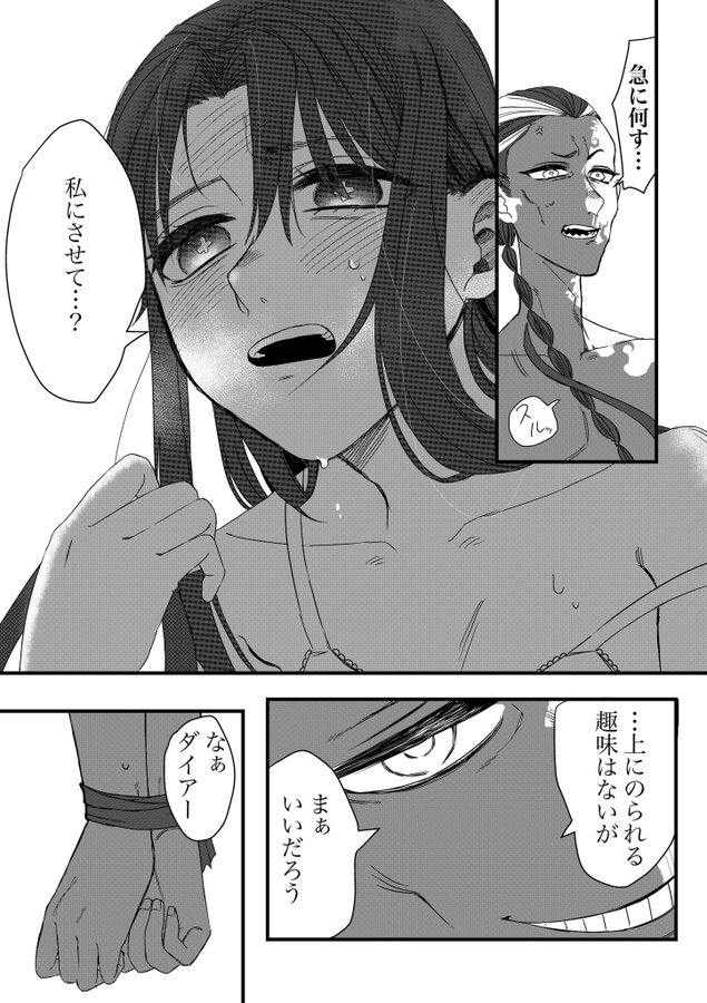 [Tada no Gorira] Shirokuro Emi R18 Manga & Irasuto Matome numero di immagine  12