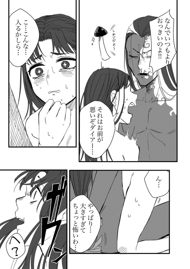 [Tada no Gorira] Shirokuro Emi R18 Manga & Irasuto Matome numero di immagine  15