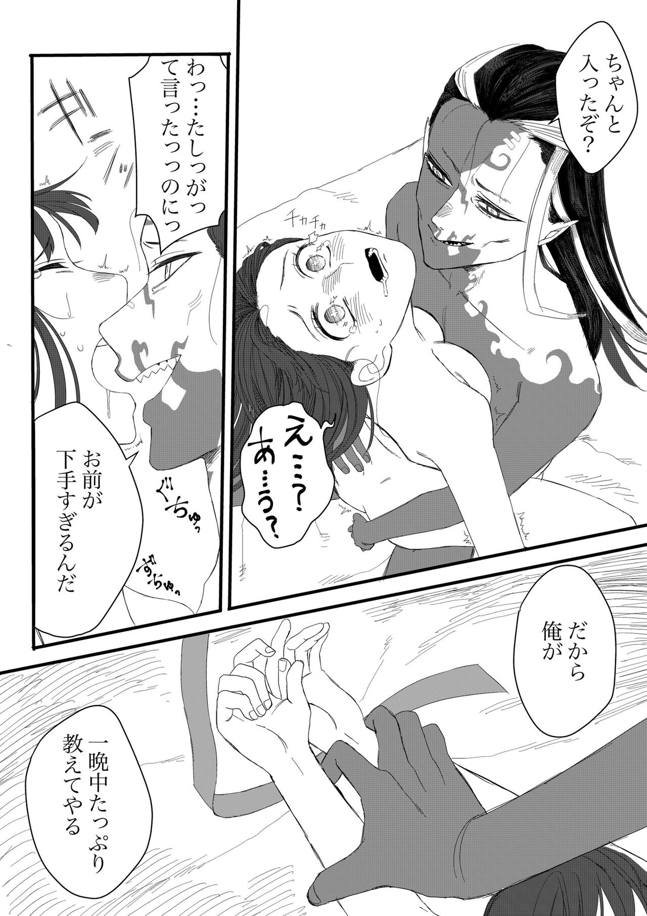[Tada no Gorira] Shirokuro Emi R18 Manga & Irasuto Matome numero di immagine  16