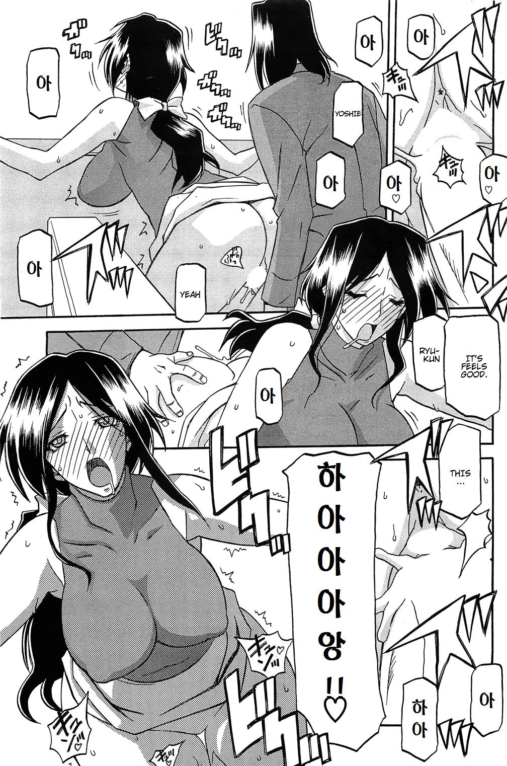 [Sanbun Kyoden] Batou | Disparagement (COMIC HOTMiLK 2011-12) Korean 한글 14eme image