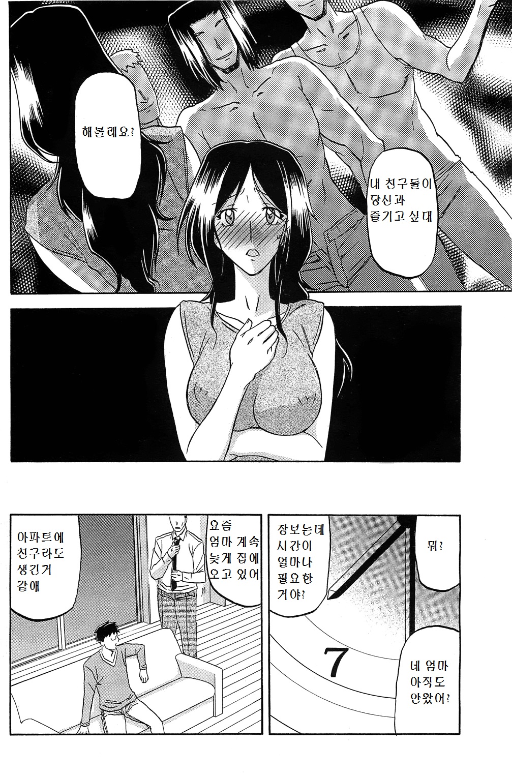 [Sanbun Kyoden] Batou | Disparagement (COMIC HOTMiLK 2011-12) Korean 한글 17eme image