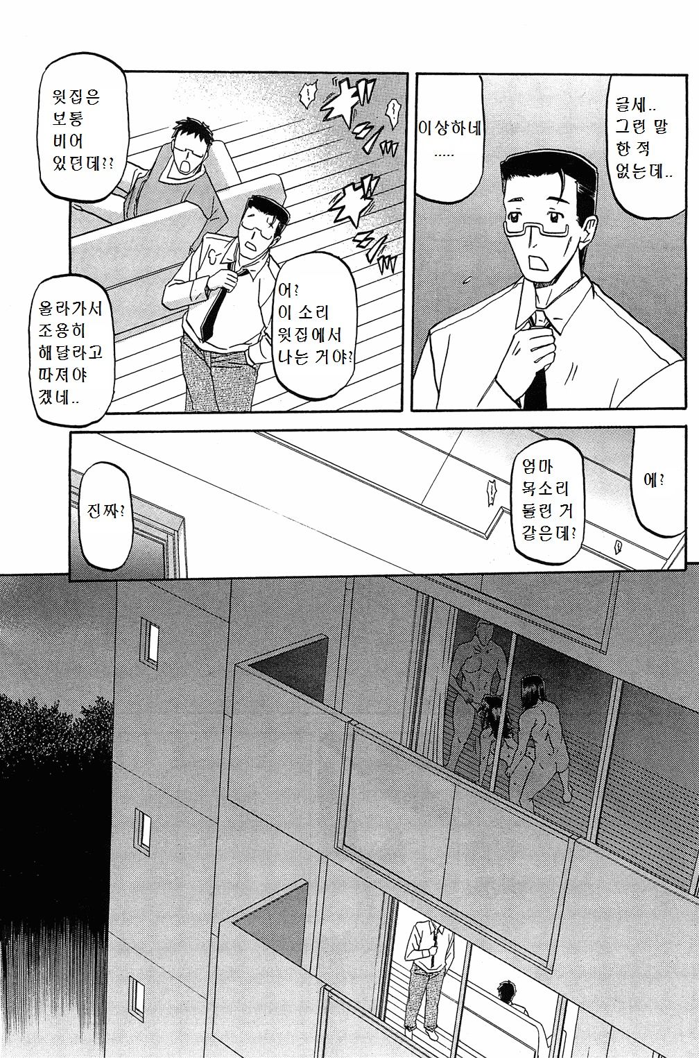 [Sanbun Kyoden] Batou | Disparagement (COMIC HOTMiLK 2011-12) Korean 한글 18eme image