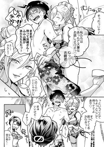 カワイイ彼女にご用心!? 画像番号 10