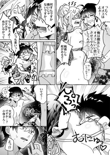 カワイイ彼女にご用心!? 画像番号 15