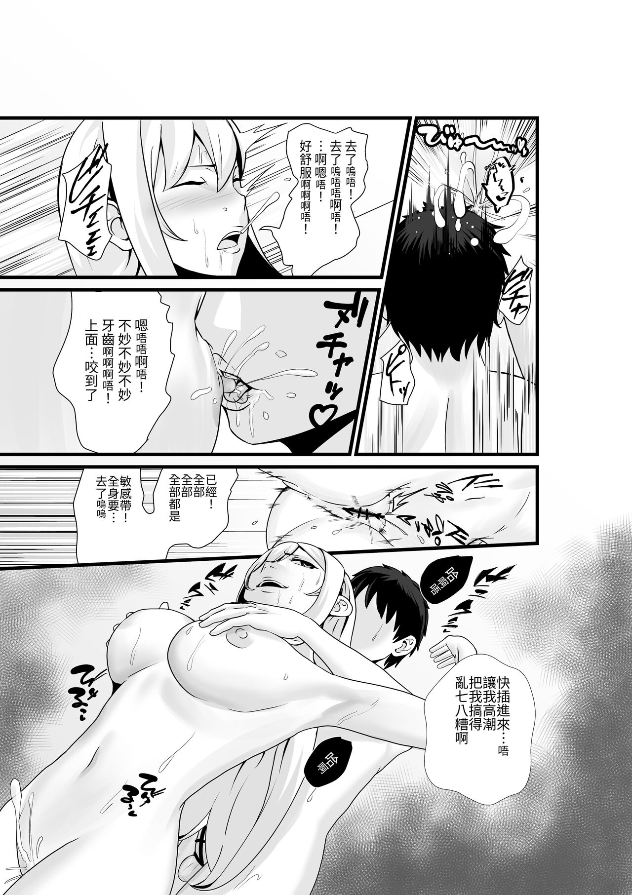[Hachi Mega] Otonari-san, Jibun no Dekachichi ga Buki ni Naru to Kizuite Shimau w 2 ~Kinpatsu Gal to Junai Sex!~ | 鄰居小姐，察覺到自己的巨乳能夠成為武器w 辣妹AV女優篇 [Chinese]  [光明] [Incomplete] numero di immagine  30