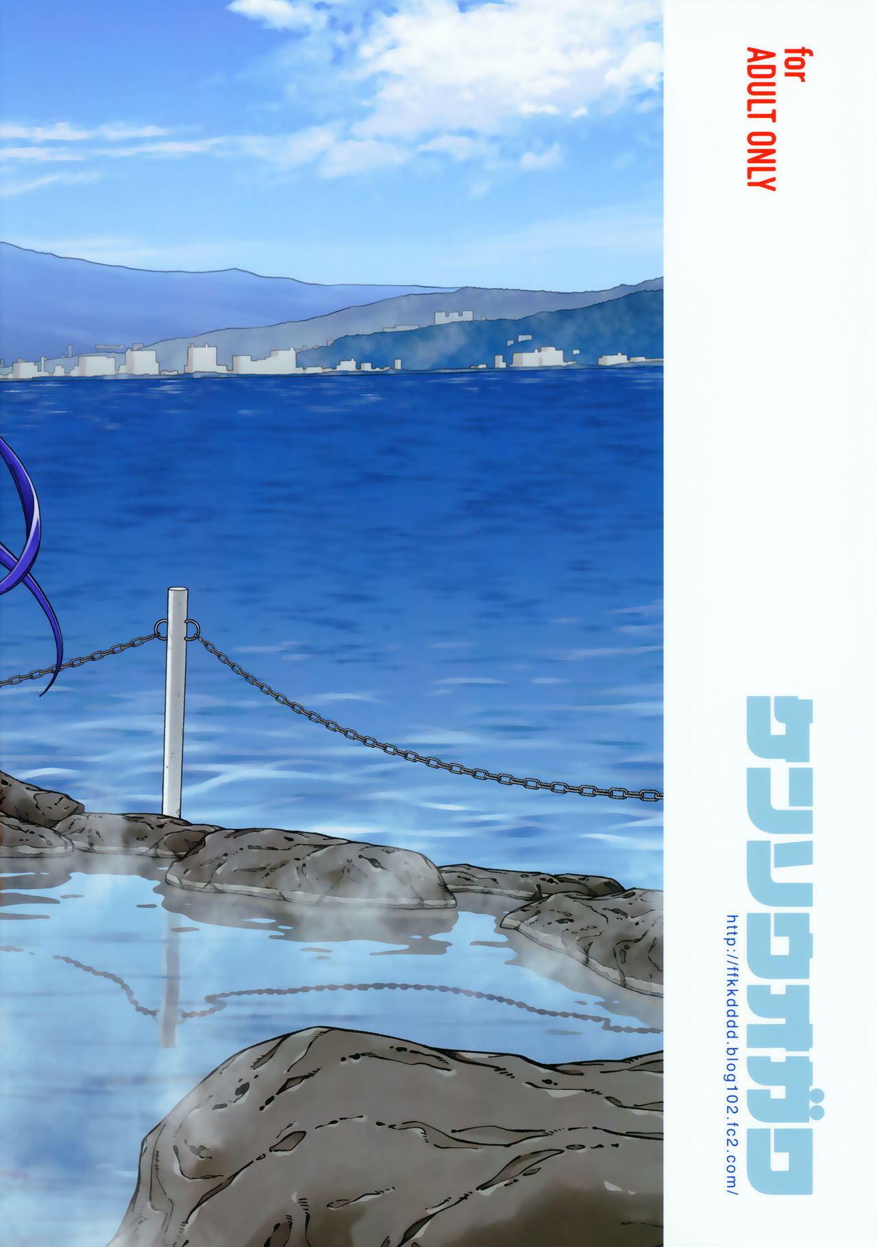 (C93) [Kensoh Ogawa (Fukudahda)] Hotel Ohara Aqours No Yu (Love Live! Sunshine!!) [Spanish] [No-Color Text] [KINGBAK] 画像番号 26