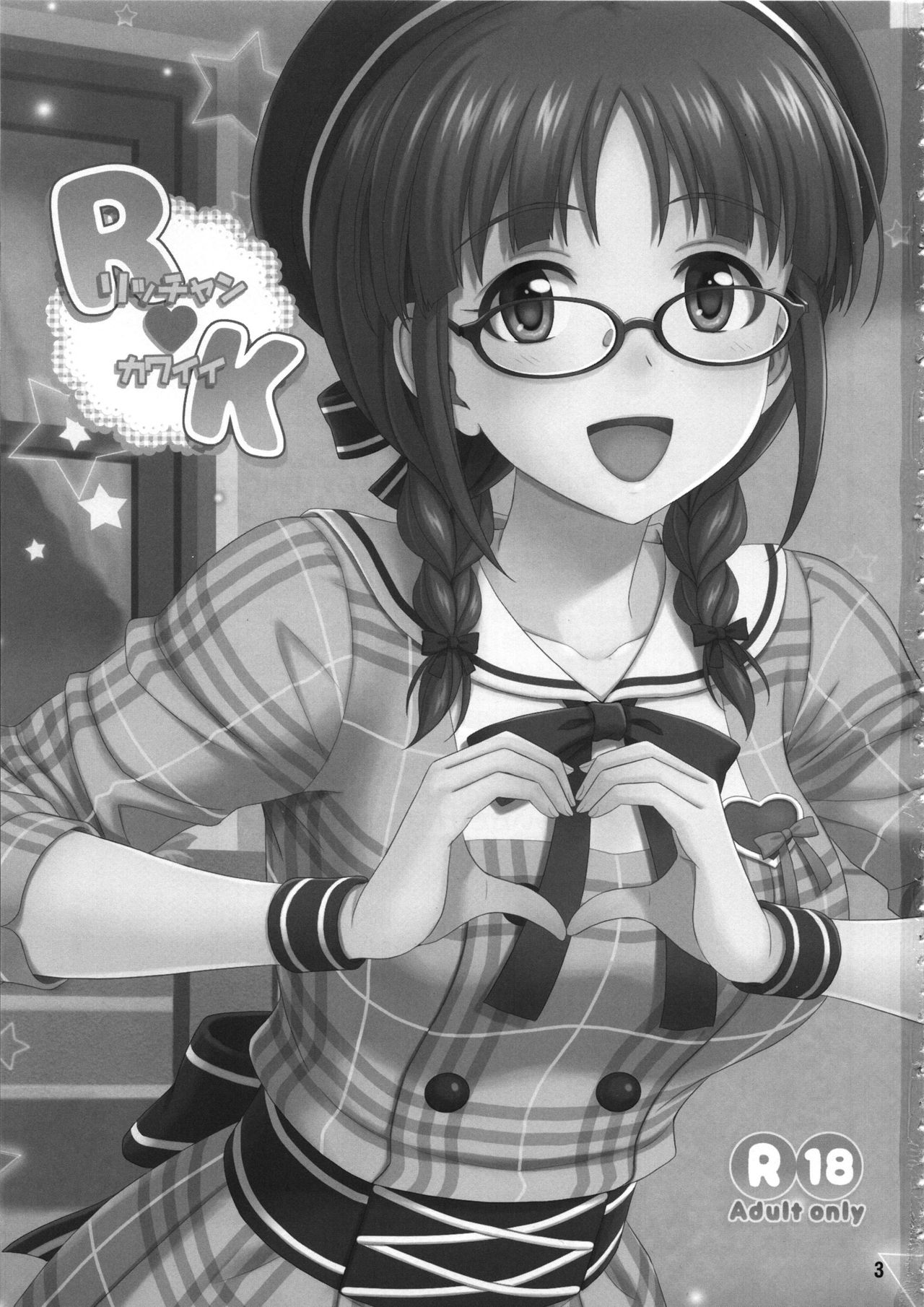 (C97) [Junpuumanpandou (Hida Tatsuo)] Ricchan Kawaii (THE IDOLM@STER) numero di immagine  2