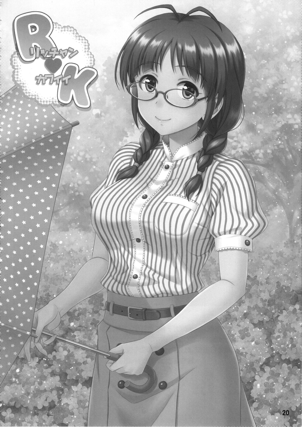 (C97) [Junpuumanpandou (Hida Tatsuo)] Ricchan Kawaii (THE IDOLM@STER) numero di immagine  19