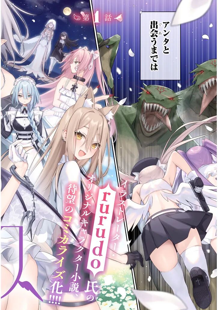 [Ayasato Keishi, Hattori Masaki, rurudo] CARNEADES Ch. 1 изображение № 2