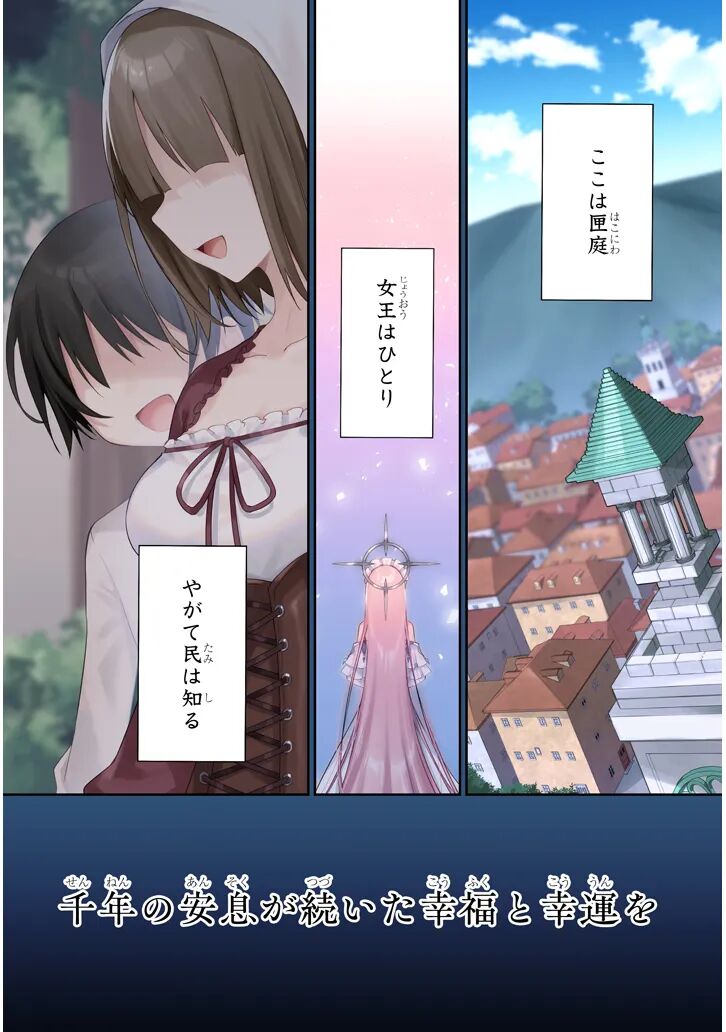 [Ayasato Keishi, Hattori Masaki, rurudo] CARNEADES Ch. 1 изображение № 4