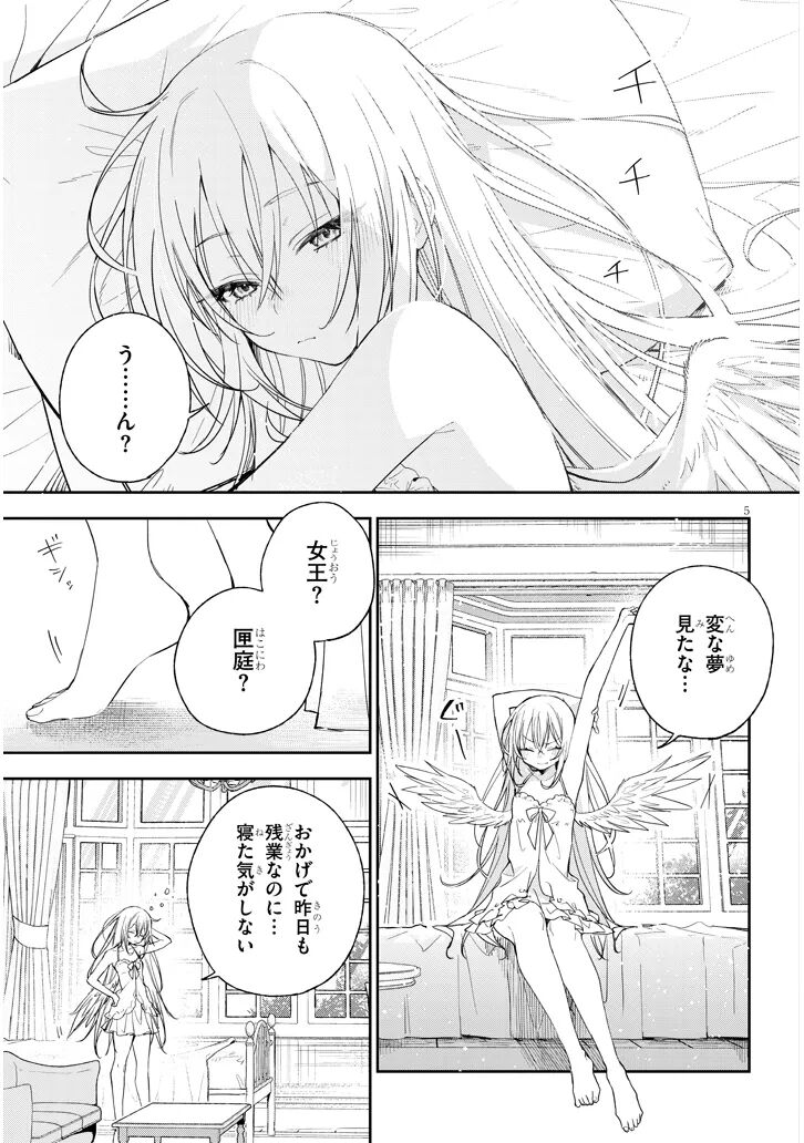 [Ayasato Keishi, Hattori Masaki, rurudo] CARNEADES Ch. 1 изображение № 5