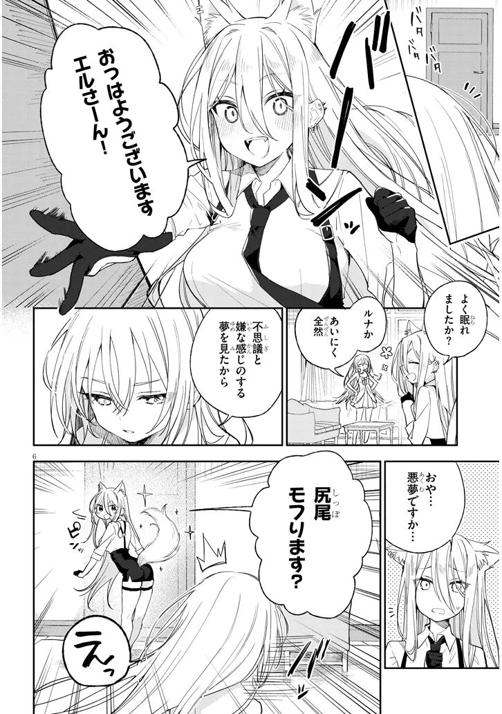 [Ayasato Keishi, Hattori Masaki, rurudo] CARNEADES Ch. 1 изображение № 6