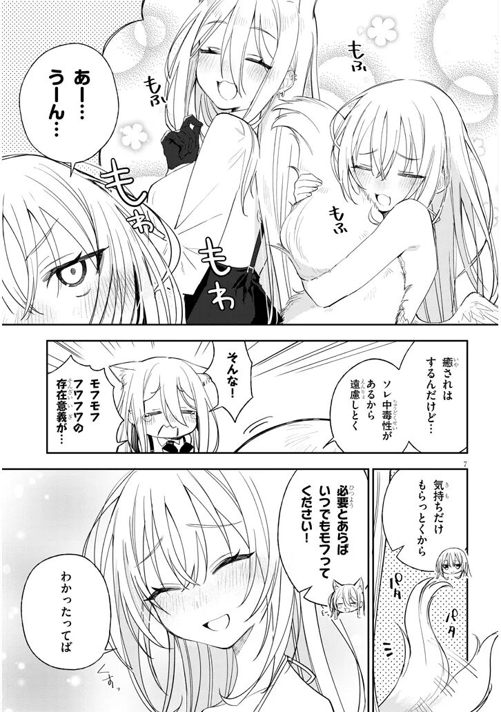 [Ayasato Keishi, Hattori Masaki, rurudo] CARNEADES Ch. 1 изображение № 7