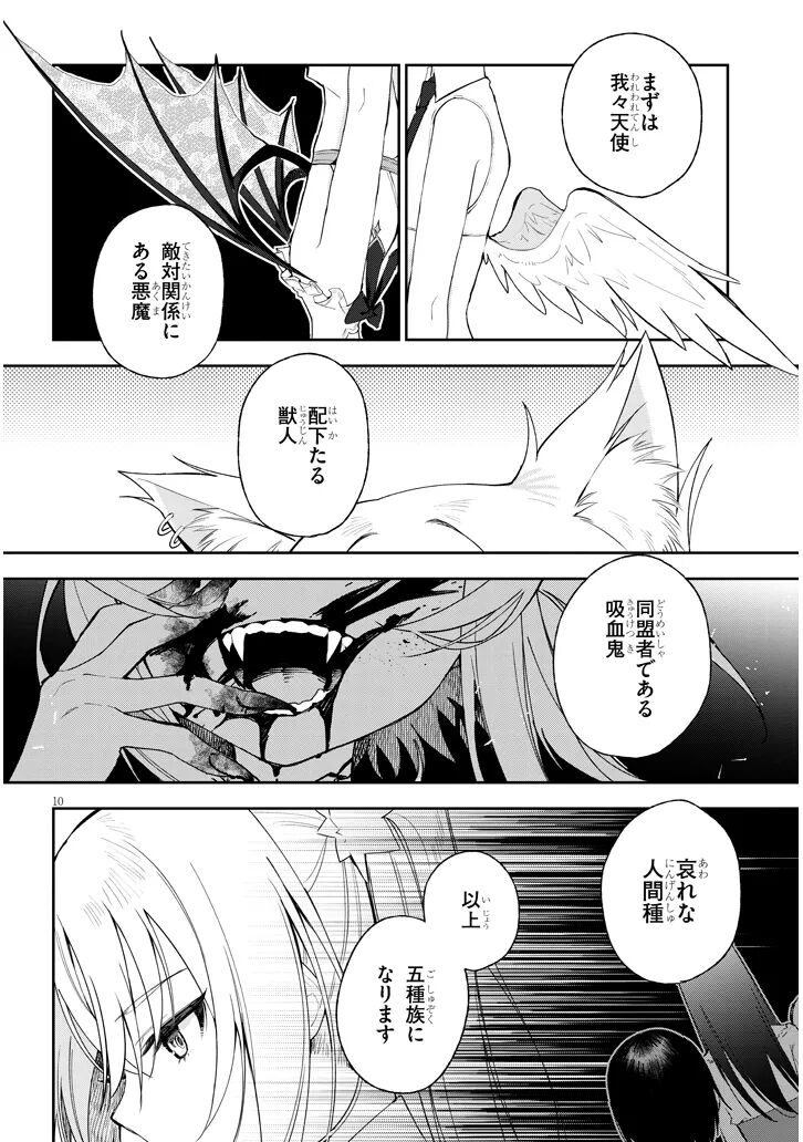 [Ayasato Keishi, Hattori Masaki, rurudo] CARNEADES Ch. 1 изображение № 10