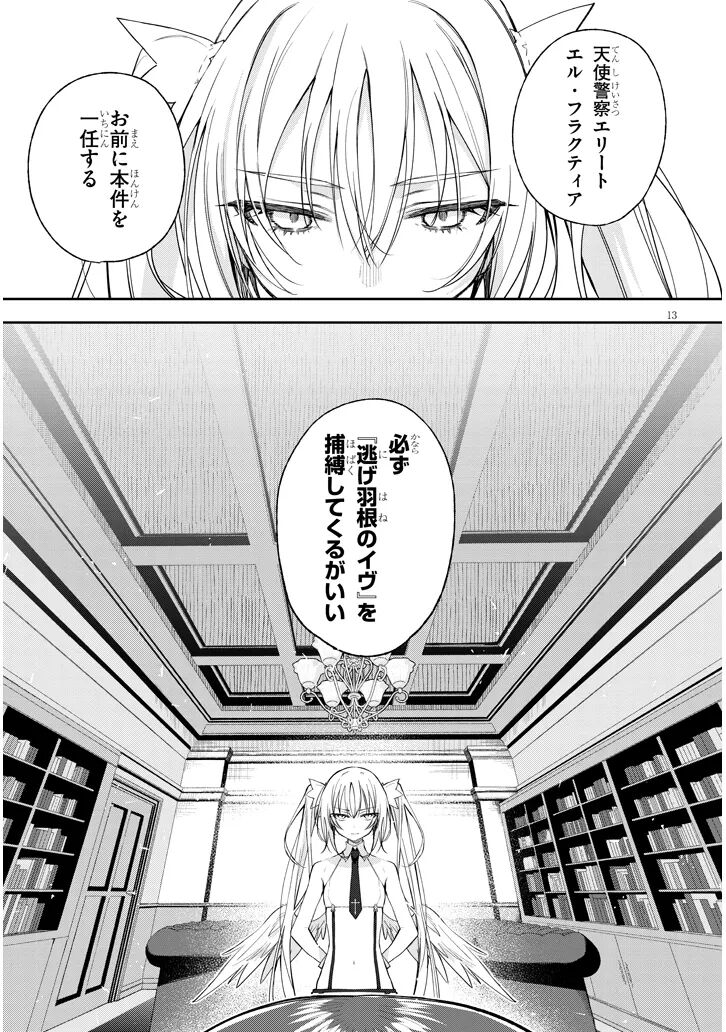 [Ayasato Keishi, Hattori Masaki, rurudo] CARNEADES Ch. 1 изображение № 13