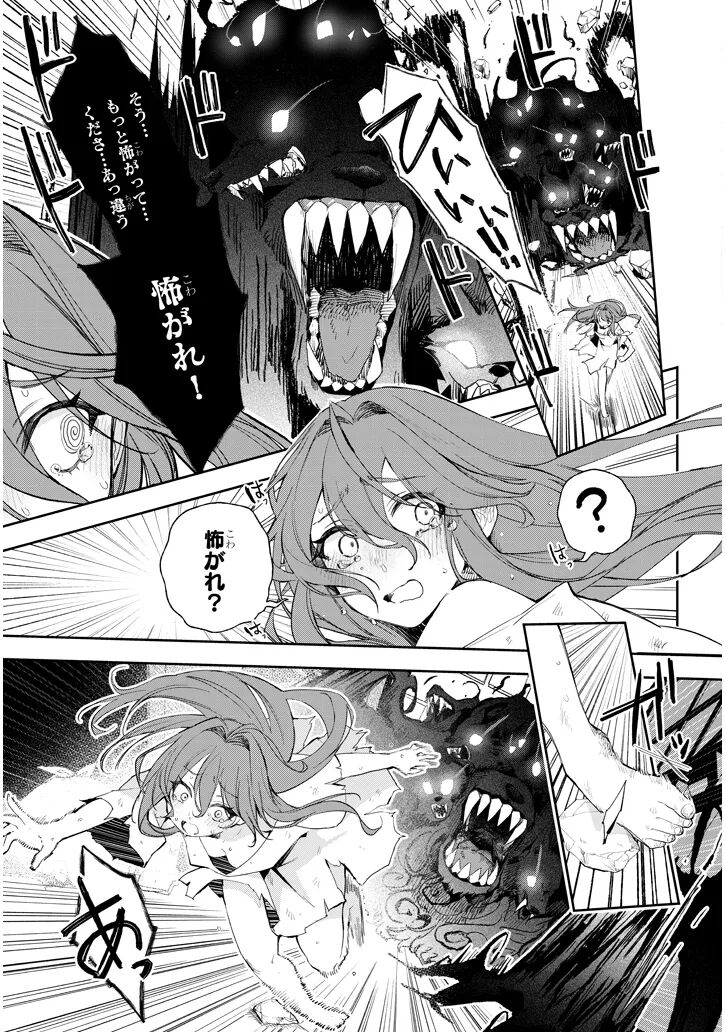 [Ayasato Keishi, Hattori Masaki, rurudo] CARNEADES Ch. 1 изображение № 19