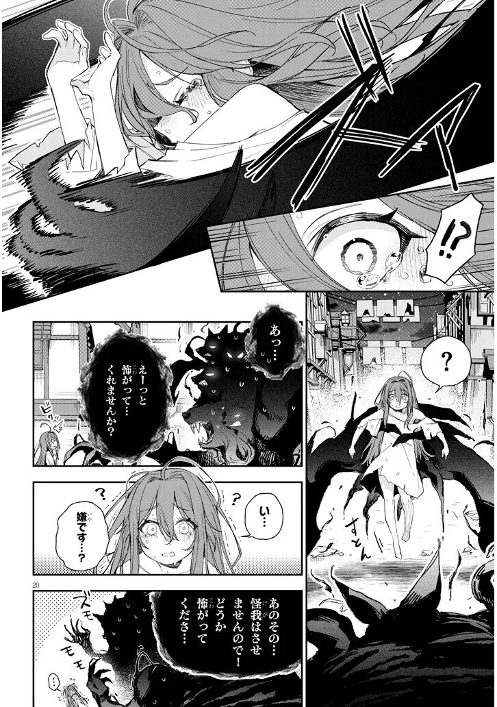 [Ayasato Keishi, Hattori Masaki, rurudo] CARNEADES Ch. 1 изображение № 20