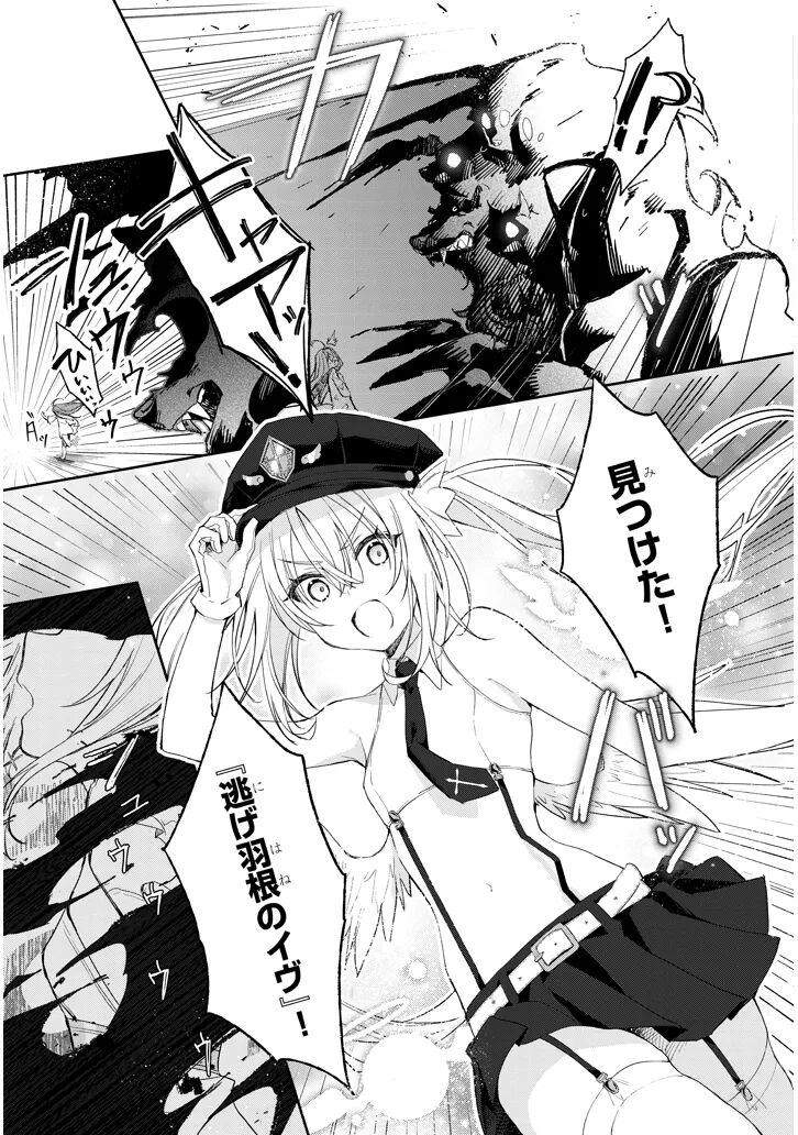 [Ayasato Keishi, Hattori Masaki, rurudo] CARNEADES Ch. 1 изображение № 21