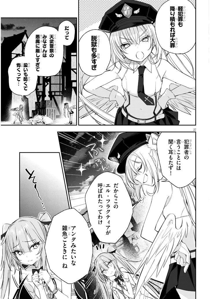 [Ayasato Keishi, Hattori Masaki, rurudo] CARNEADES Ch. 1 изображение № 27