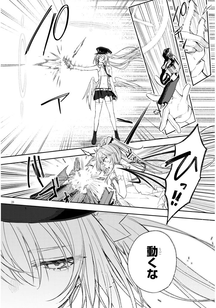 [Ayasato Keishi, Hattori Masaki, rurudo] CARNEADES Ch. 1 изображение № 28