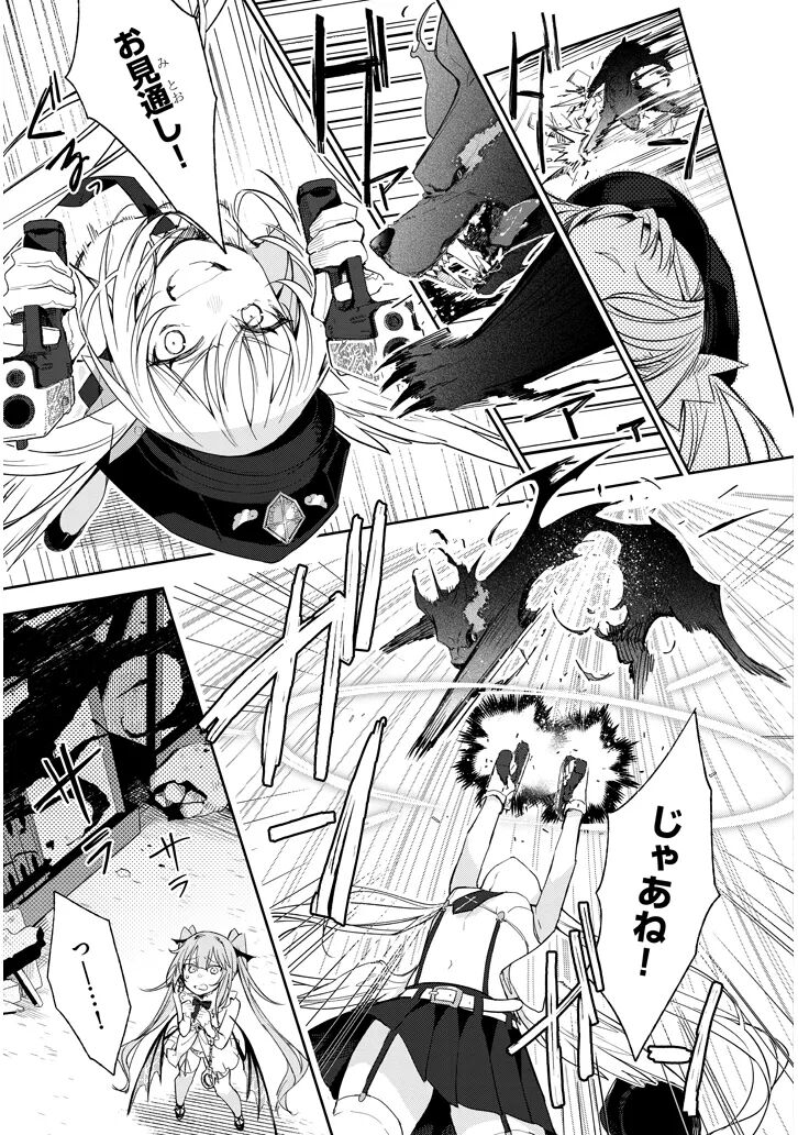 [Ayasato Keishi, Hattori Masaki, rurudo] CARNEADES Ch. 1 изображение № 33