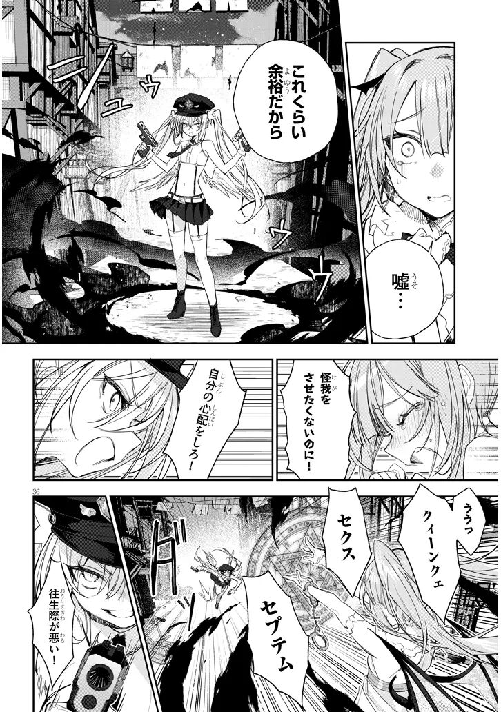 [Ayasato Keishi, Hattori Masaki, rurudo] CARNEADES Ch. 1 изображение № 36