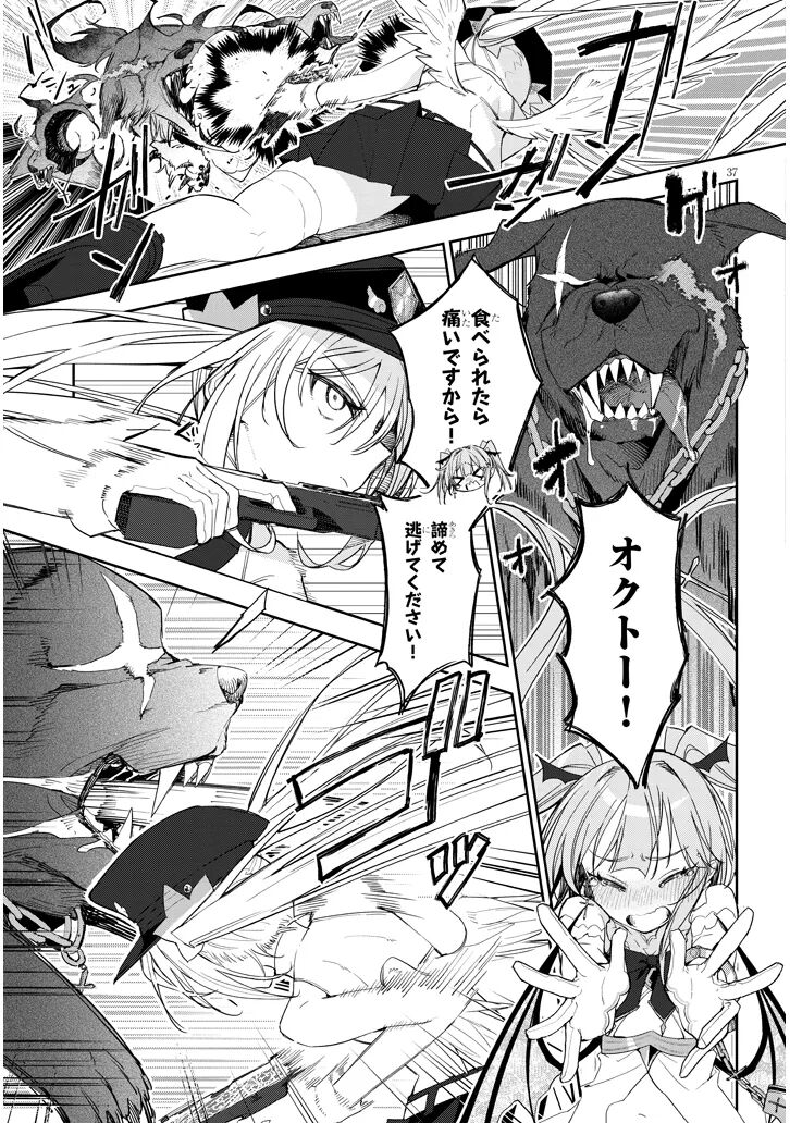 [Ayasato Keishi, Hattori Masaki, rurudo] CARNEADES Ch. 1 изображение № 37