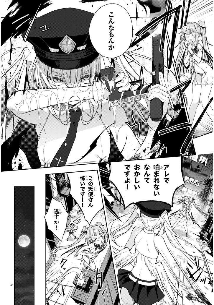 [Ayasato Keishi, Hattori Masaki, rurudo] CARNEADES Ch. 1 изображение № 38