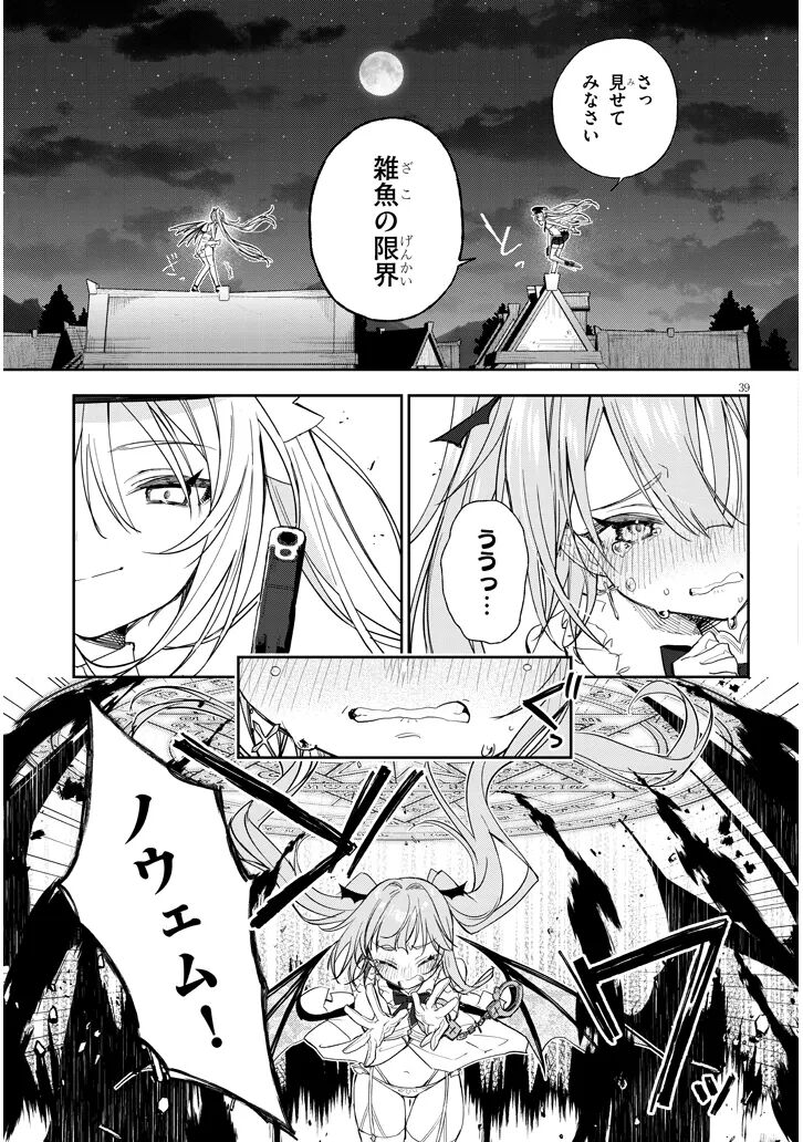 [Ayasato Keishi, Hattori Masaki, rurudo] CARNEADES Ch. 1 изображение № 39