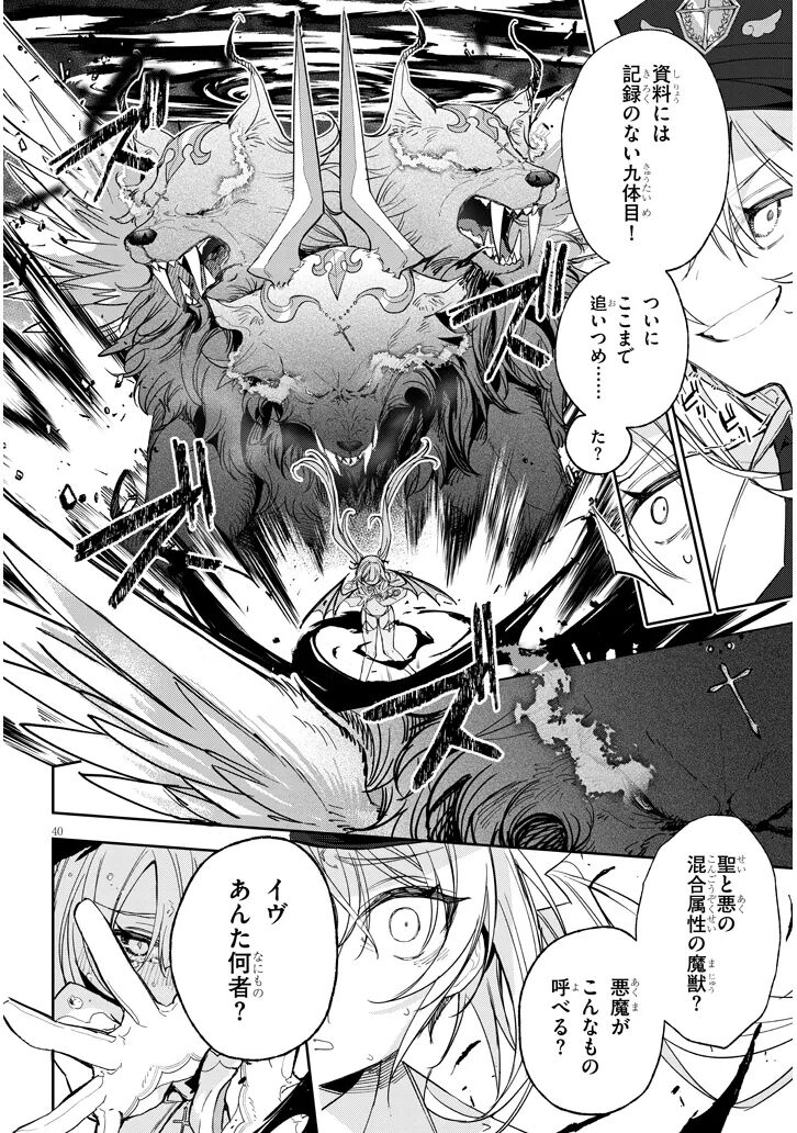 [Ayasato Keishi, Hattori Masaki, rurudo] CARNEADES Ch. 1 изображение № 40