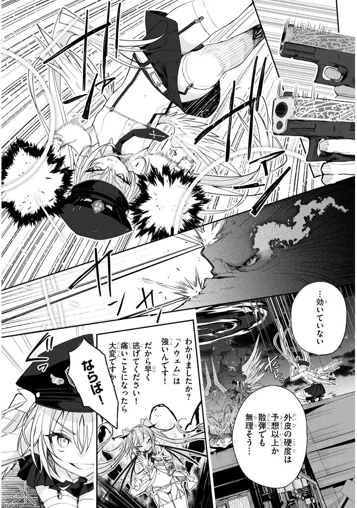 [Ayasato Keishi, Hattori Masaki, rurudo] CARNEADES Ch. 1 изображение № 42