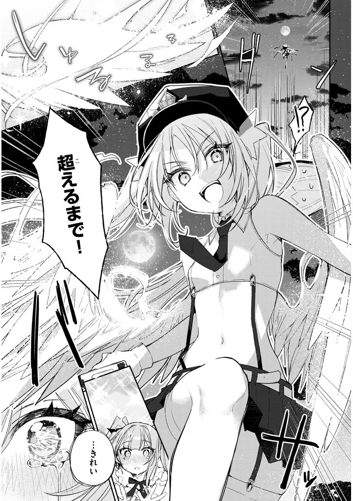 [Ayasato Keishi, Hattori Masaki, rurudo] CARNEADES Ch. 1 изображение № 43