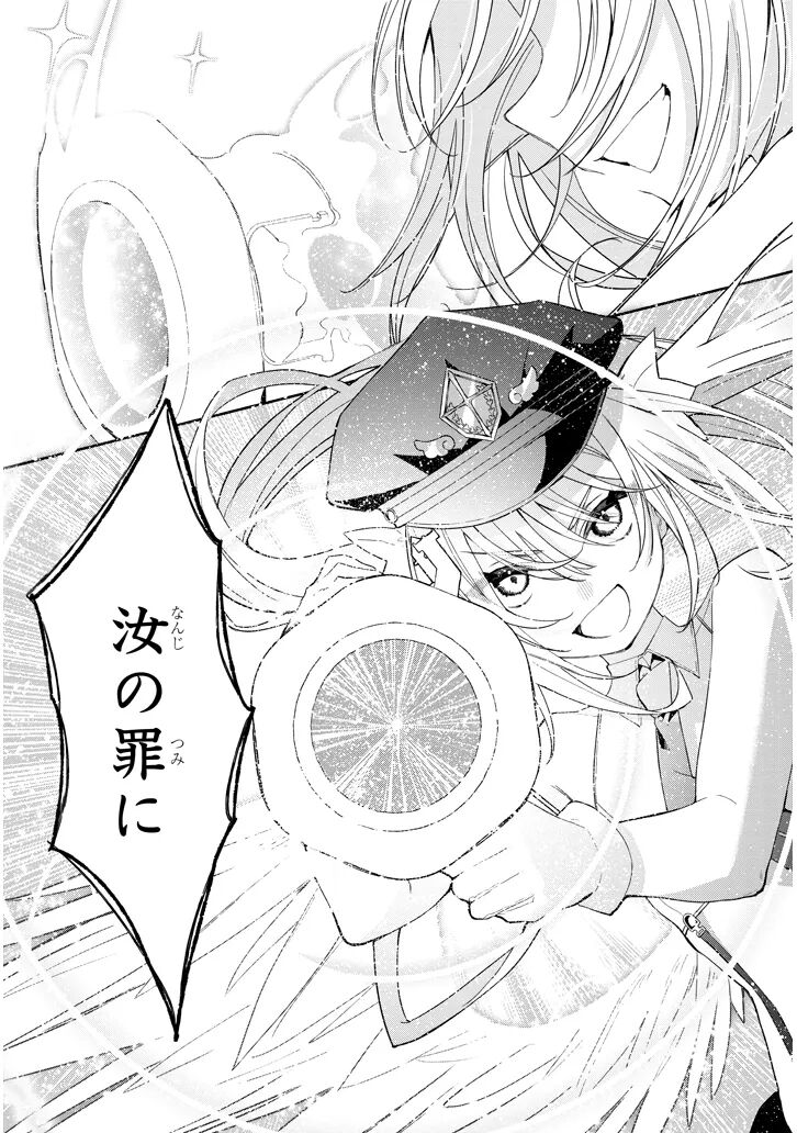 [Ayasato Keishi, Hattori Masaki, rurudo] CARNEADES Ch. 1 изображение № 45