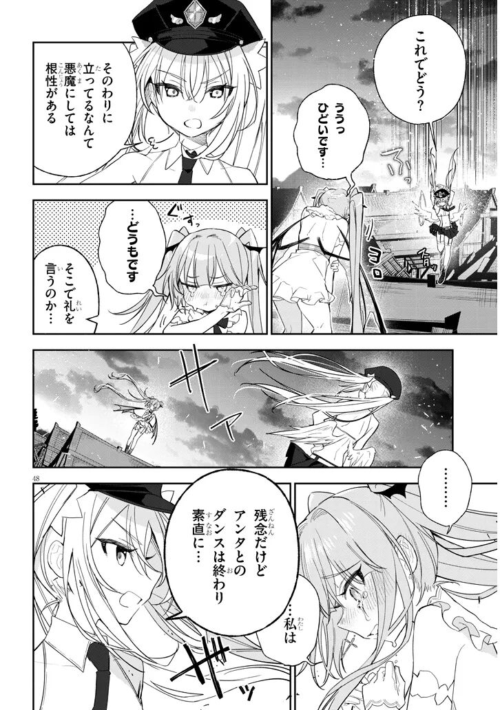 [Ayasato Keishi, Hattori Masaki, rurudo] CARNEADES Ch. 1 изображение № 48