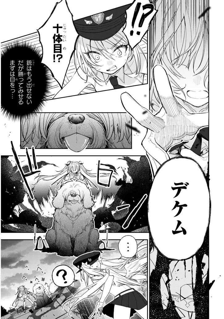 [Ayasato Keishi, Hattori Masaki, rurudo] CARNEADES Ch. 1 изображение № 49